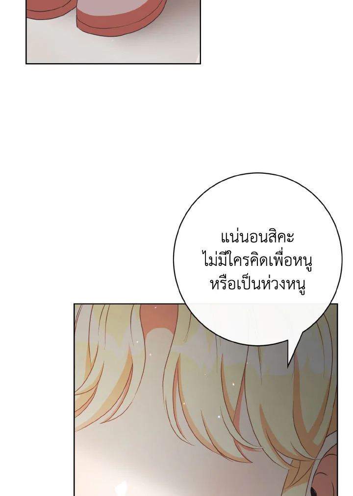 I Will Delete Them From My Life 29 113